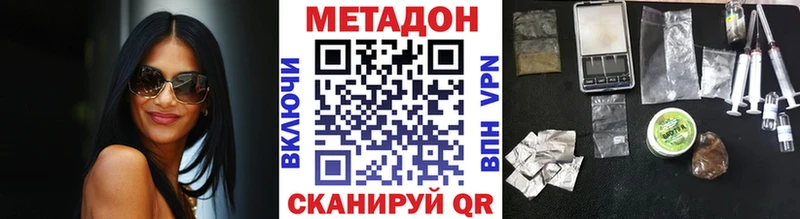наркотики Лодейное Поле МЕТАДОН мёд